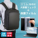 ASUS Vivobook S 14 M5406WA 14インチ ビジネスリュック メンズ レディース パソコンバッグ フィルム セット 通勤 通学 USB 充...