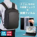 ドスパラ DX-M7 15.6インチ ビジネスリュック メンズ レディース パソコンバッグ フィルム セット 通勤 通学 USB 充電 リュックサック PC バッグ パソコン リュック 大容量 多機能 軽量 3way A4サイズ 防水 出張 海外 メール便送料無料 jgs bgt(2)