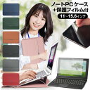 ASUS Chromebook Detachable CZ1 (CZ1000DVA) 10.1インチ ケース カバー ラップトップケース と 反射防止 フィルム セット メール便送料無料