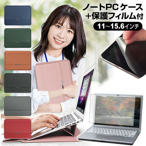 ＼0と5のつく日はP10倍／ HP Pavilion Aero Laptop 13-be0000 シリーズ 2021年版 [13.3インチ] ケース カバー ラップトップケース と 反射防止 フィルム セット メール便送料無料