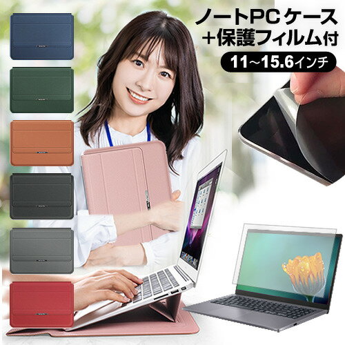 dynabook VZ シリーズ VZ/HU [13.3インチ] ケース カバー ラップトップケース と 反射防止 フィルム セット メール便送料無料