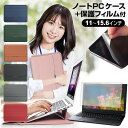 HP Pavilion Aero 13-be1000 シリーズ 2022年版 13.3インチ ケース カバー ラップトップケース と 反射防止 フィルム セット メール便送料無料