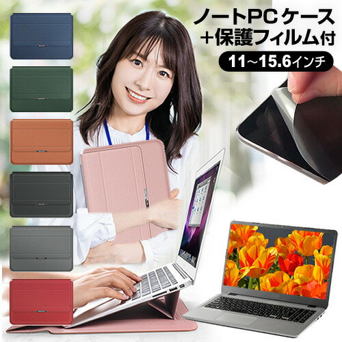 富士通 FMV LIFEBOOK UHシリーズ WU-X/G2 [13.3インチ] ケース カバー ラップトップケース と 反射防止 フィルム セット メール便送料無料 jgs bgt 互換品