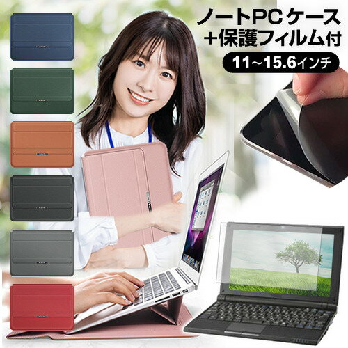 富士通 FMV LIFEBOOK CHシリーズ WC1/G3 13.3インチ ケース カバー ラップトップケース と 反射防止 フィルム セット メール便送料無料