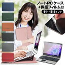 Lenovo ThinkPad L13 Yoga Gen 4 2023年版  ケース カバー ラップトップケース キャメル と 反射防止 フィルム セット メール便送料無料