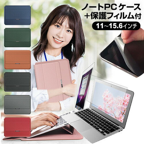 富士通 FMV LIFEBOOK CH シリーズ CH75/H3 13.3インチ ケース カバー ラップトップケース キャメル と 反射防止 フィルム セット メール便送料無料