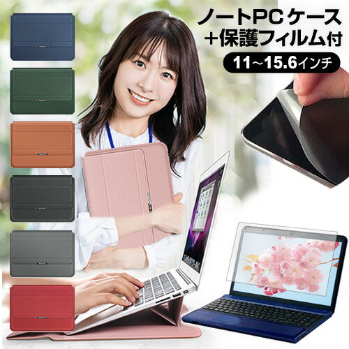 dynabook MZ/HSL [14インチ] ケース カバー ラップトップケース と 反射防止 フィルム セット メール便送料無料