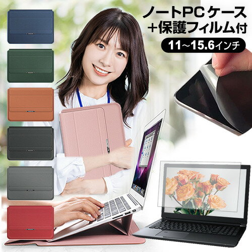 Acer Aspire 5 [14インチ] ケース カバー ラップトップケース と 反射防止 フィルム セット メール便送料無料