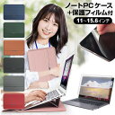 ＼25日はポイント10倍 ／ HP Elite x2 G8 2022年版 13インチ ケース カバー ラップトップケース と 反射防止 フィルム セット メール便送料無料