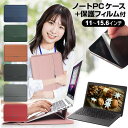 Dell Inspiron 14 2-in-1 Intel 2022年版 ケース カバー フィルム関連キーワードパソコン フィルム パソコンフィルム スクリーンプロテクター ディスプレイ保護フィルム ディスプレイガード シートプロテクター ディスプレイシールド カバー シート マルチカバー 防水 汚れ防止 ほこり 埃 ホコリ 防塵 フィルムセット リュック ビジネスリュック かばん メンズ 子供 大人 レディース ケース カバー パソコン バッグ フィルム セット おしゃれ シンプル かわいい 耐衝撃 ノートパソコン ノートPC PCケース パソコンバッグ PCバッグ スタイリッシュ コンパクト 保護バッグ ノートパソコンケース カバン PCカバン 収納 衝撃吸収 ビジネスバッグ ビジネスケース 撥水 撥水加工 持ち運び 防水 小学生 中学生 高校生 大学生 学校 タブレットケース オンライン学習 大学 会社 オフィス テレワーク 出張 ノマド デスクワーク オフィス 海外出張 大容量 無地 手持ち クッション ファスナー ふわふわ 縦 横 インナーケース マウス収納 パソコン収納バッグケース カバー フィルム■対応機種Dell Inspiron 14 2-in-1 Intel 2022年版 [14インチ(1920x1200)]●タブレットケース 特徴蓋とケースにマグネットが内蔵されており、開閉が簡単です。ケースの蓋は折り畳み式なので、タブレットスタンドとしても使えます。ソフトで丈夫な撥水素材のPUレザーで大切なタブレットを保護します。外寸(長さ×幅×高さ)：約380×275×20mm内寸(長さ×幅)：約360×250mm※お使いの機器と当ケースの内寸をご確認の上お買い求めください。重量：約467gカラー：黒、キャメル、レッド、ピンク、グレー、ネイビー、モスグリーン◆液晶保護フィルム特徴反射防止タイプの保護フィルムです反射低減機能を施し、長時間の視聴への目の負担を軽減します。液晶画面の美しさを損なわない高い透過率(全光線透過率88％)です。硬度 3Hのハードコート仕様です。キズが入りにくく液晶画面を保護します。気泡を取り除くためのヘラとクリーニングクロスセット付き。●ご購入前の注意点●機器本体は付属しておりませんこの商品は汎用品です。専用品ではございません。画像はモニターやPCなどの環境により、実物と多少カラーが異なる場合がございます。色味やサイズが異なるなどのクレームはご対応致しかねますので、ご了承ください。ご使用上、問題のないほつれ等が生じている場合がございます。これは製法上の仕様になり、そのままご使用をお願いいたします。保護フィルムは、液晶画面表示領域のみをカバーする仕様です。画面全体をカバーする仕様ではございません。ノートパソコン ケース バッグ パソコンバッグ ラップトップケース PCケース PCスタンド 多機能 スタンド