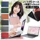 ＼1日はポイント5倍!!／ Lenovo ThinkPad X1 Carbon Gen 10 2022年版 [14インチ] ケース カバー ラップトップケース と 反射防止 フィルム セット メール便送料無料