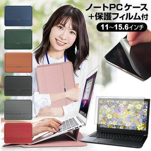 HP Pavilion Laptop 14-dv2000 シリーズ 2022年版 [14インチ] ケース カバー ラップトップケース と 反射防止 フィルム セット メール便送料無料