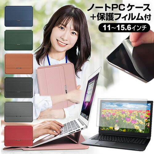 VAIO SX14 14インチ ケース カバー ラップトップケース と 反射防止 フィルム セット メール便送料無料