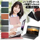 ＼1日はポイント5倍 ／ ASUS Chromebook CX34 Flip(CX3401) 14インチ ケース カバー ラップトップケース と 反射防止 フィルム セット メール便送料無料