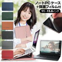 ＼20日は最大ポイント5倍 ／ HP ZBook Firefly 14inch G10 A Mobile Workstation 2023年版 14インチ ケース カバー ラップトップケース と 反射防止 フィルム セット メール便送料無料