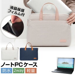 ＼30日はポイント最大5倍／ LGエレクトロニクス LG gram 14Z90P-KR31J [14インチ] ケース カバー PC ロイヤル バッグ ノートパソコン と 反射防止 フィルム セット メール便送料無料