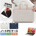 ＼30日はポイント最大5倍／ NEC LAVIE N14 N1475/CA シリーズ 14インチ ケース カバー PC ロイヤル バッグ ノートパソコン と 反射防止 フィルム セット メール便送料無料