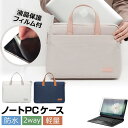 ＼10日はポイント10倍!!／ HP Pavilion Laptop 14-dv0000 シリーズ 2022年版 [14インチ] ケース カバー PC ロイヤル バッグ ノートパソコン と 反射防止 フィルム セット メール便送料無料