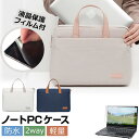 ＼25日はポイント10倍!!／ Lenovo Yoga Slim 6i Gen 8 2023年版  ケース カバー PC ロイヤル バッグ ノートパソコン と 反射防止 フィルム セット メール便送料無料