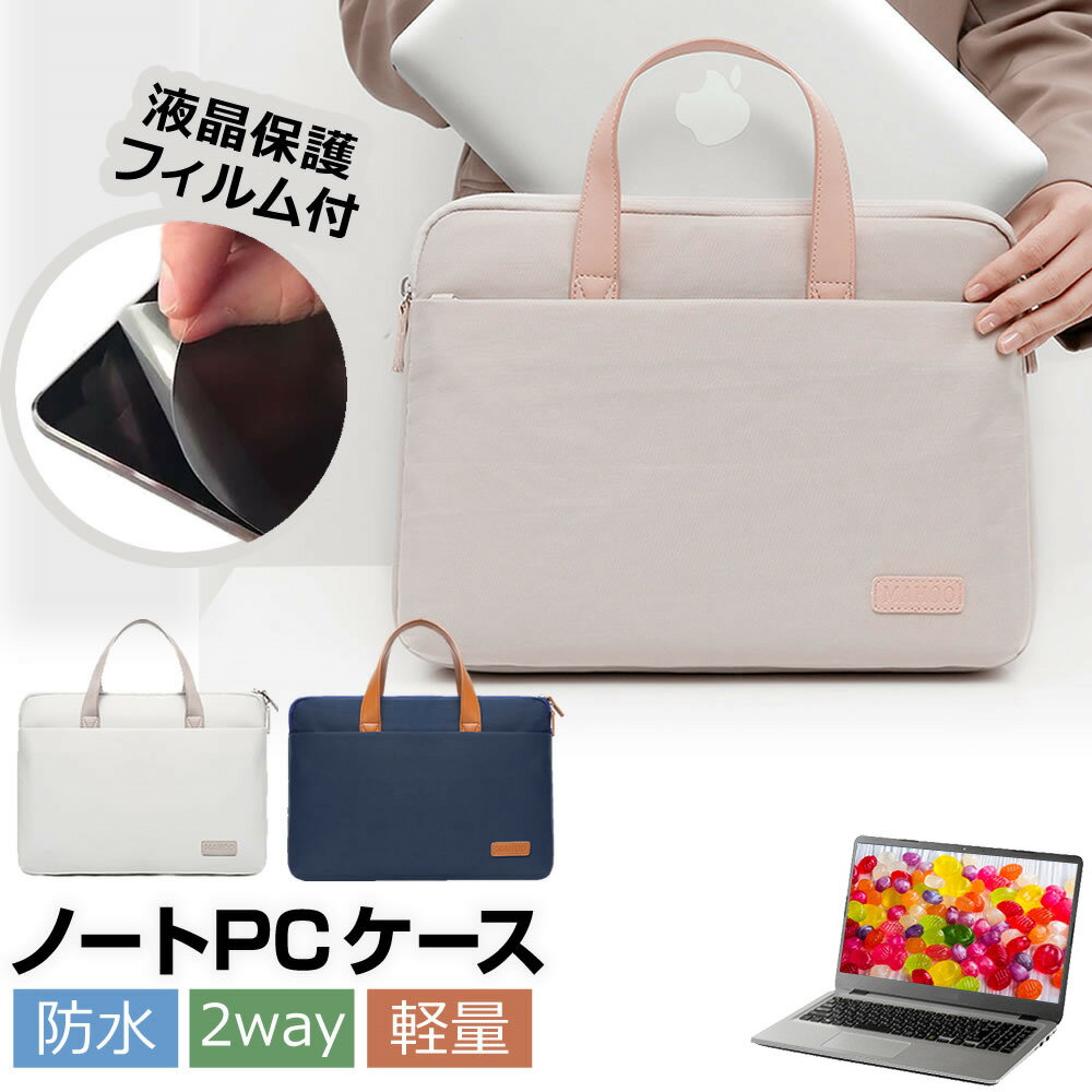 ＼0と5のつく日はP10倍／ Acer Swift Go SFG14-71-H56Y/S  ケース カバー PC ロイヤル バッグ ノートパソコン と 反射防止 フィルム セット メール便送料無料