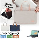 ＼1日はポイント5倍 ／ HP ZBook Firefly 14inch G10 A Mobile Workstation 2023年版 14インチ ケース カバー PC ロイヤル バッグ ノートパソコン と 反射防止 フィルム セット メール便送料無料