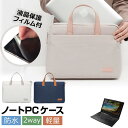 ＼25日はポイント10倍!!／ パナソニック レッツノートLV9 CF-LV9RDQKS  ケース カバー PC ロイヤル バッグ ノートパソコン と 反射防止 フィルム セット メール便送料無料