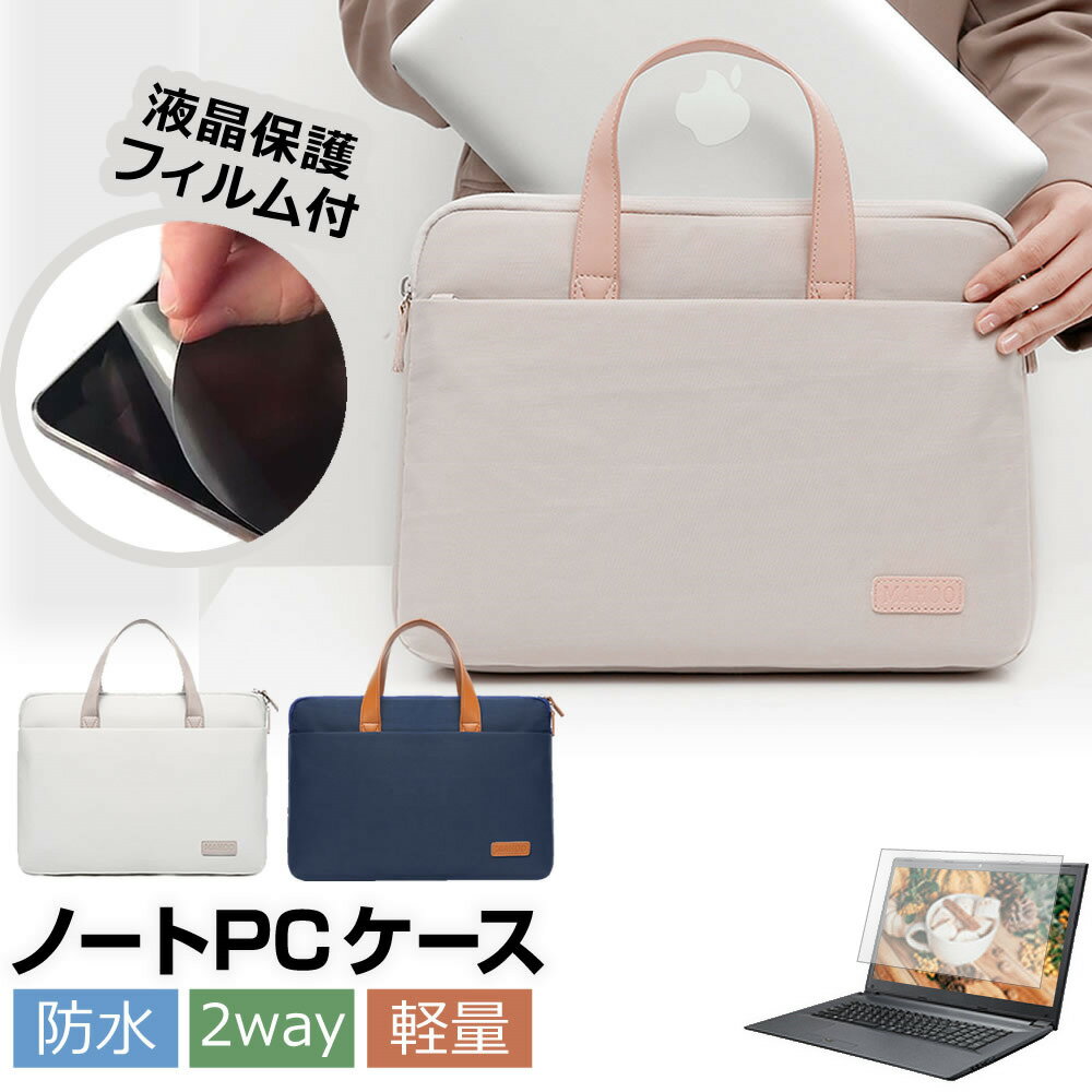 NEC Chromebook Y2  ケース カバー PC ロイヤル バッグ ノートパソコン と 反射防止 フィルム セット メール便送料無料