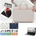 富士通 FMV LIFEBOOK UH75/H3 FMVU75H3B 13.3インチ ケース カバー PC ロイヤル バッグ ノートパソコン と 反射防止 フィルム セット メール便送料無料