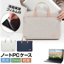 ＼25日はポイント10倍 ／ NEC LAVIE Direct N15(S) 15.6インチ ケース カバー PC ロイヤル バッグ ノートパソコン と 反射防止 フィルム セット メール便送料無料