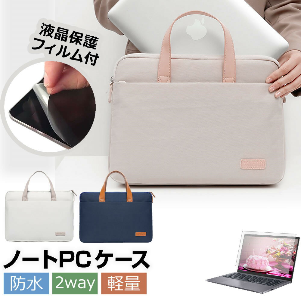 dynabook PZシリーズ PZ/HT [15.6インチ] ケース カバー PC ロイヤル バッグ ノートパソコン と 反射防止 フィルム セット メール便送料無料