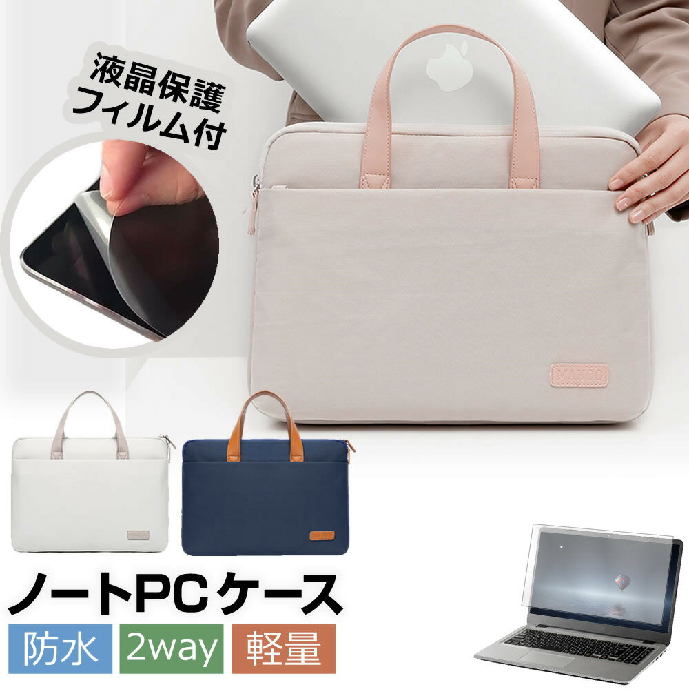 富士通 LIFEBOOK A5511/HX [15.6インチ] ケース カバー PC ロイヤル バッグ ノートパソコン と 反射防止 フィルム セット メール便送料無料 jgs bgt 互換品