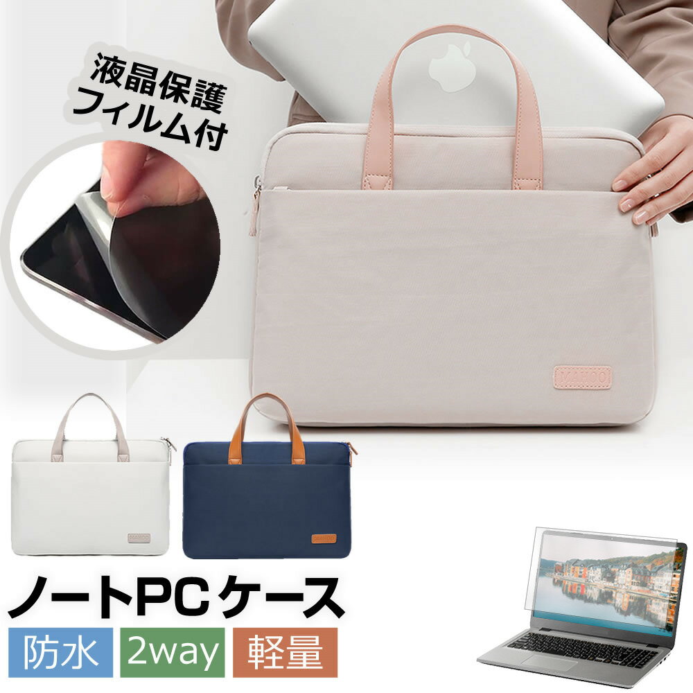 NEC LAVIE Direct N15(R) [15.6インチ] ケース カバー PC ロイヤル バッグ ノートパソコン と 反射防止 フィルム セット メール便送料無料