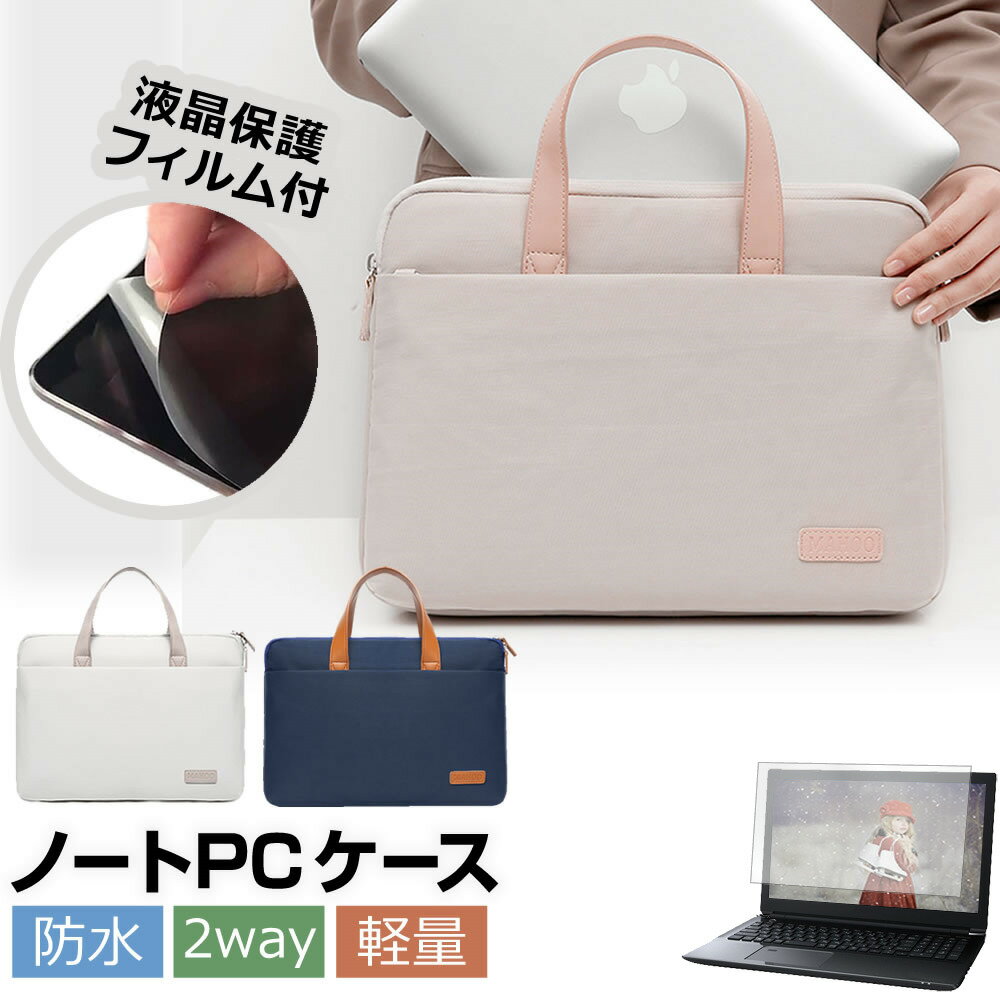 dynabook B65/HV [15.6インチ] ケース カバー PC ロイヤル バッグ ノートパソコン と 反射防止 フィルム セット メール便送料無料