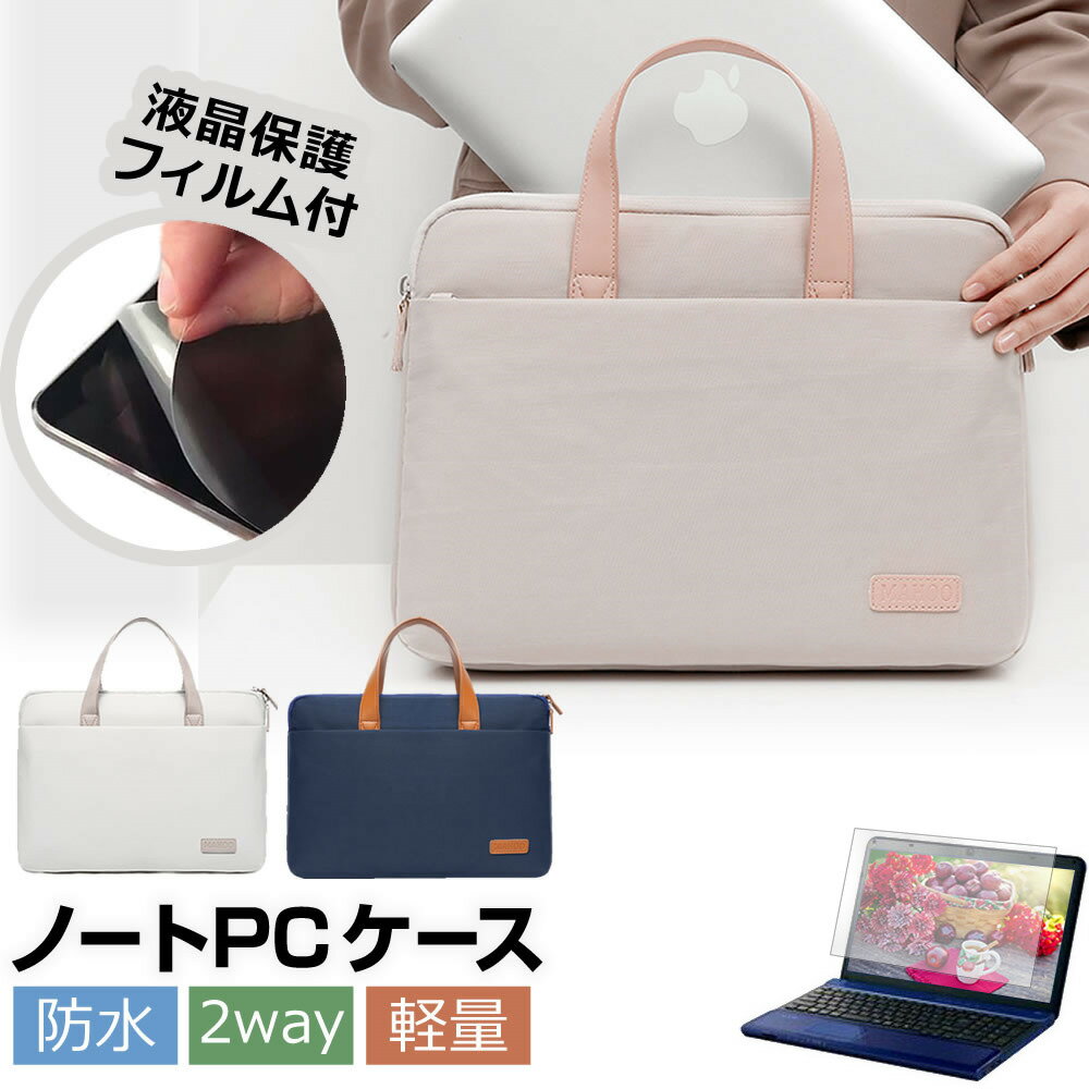 dynabook AZシリーズ AZ/HW [15.6インチ] ケース カバー PC ロイヤル バッグ ノートパソコン と 反射防止 フィルム セット メール便送料無料