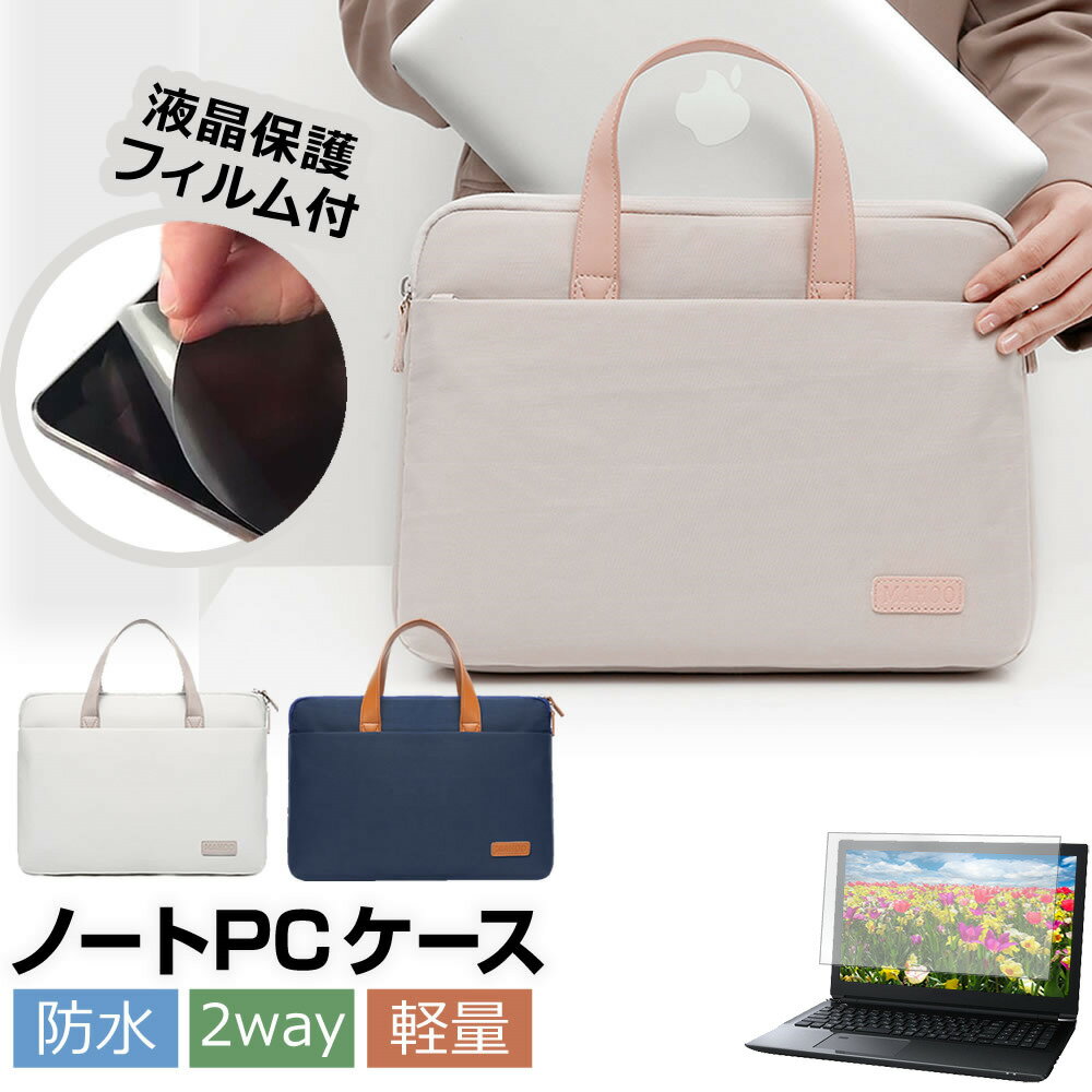 dynabook CZシリーズ CZ/MW [15.6インチ] ケース カバー PC ロイヤル バッグ ノートパソコン と 反射防止 フィルム セット メール便送料無料