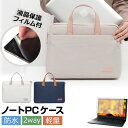 dynabook P55/HT  ケース カバー PC ロイヤル バッグ ノートパソコン と 反射防止 フィルム セット メール便送料無料