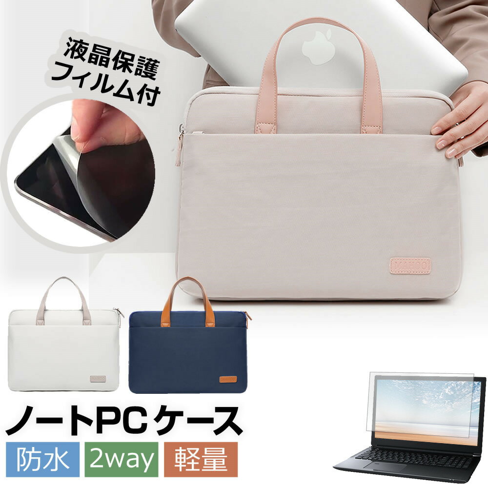 HP ZBook Firefly 16inch G10 Mobile Workstation 2023年版 [16インチ] ケース カバー PC ロイヤル バッグ ノートパソコン と 反射防止 フィルム セット メール便送料無料