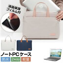 ＼1日はポイント5倍!!／ NEC VersaPro タイプVF PC-VKL44FB6J3JE  ケース カバー PC ロイヤル バッグ ノートパソコン と 反射防止 フィルム セット メール便送料無料