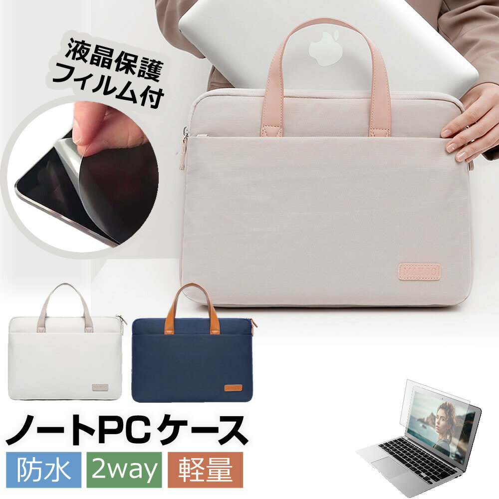 LGエレクトロニクス LG gram 17Z90TL シリーズ [17インチ] ケース カバー PC ロイヤル バッグ ノートパソコン と 反射防止 フィルム セット メール便送料無料 jgs bgt