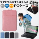 Surface Go 3 LTE Advanced 8VH-00014 ケース タブレット パソコン ケース 小学生 ランドセル 中学生 保護フィルム 反射防止 シンプル インナーケースタブレット PC ケース と 保護フィルム 2点セット ■対応機種 Surface Go 3 LTE Advanced 8VH-00014 [10.5インチ(1920×1280)] ●PC・タブレットケースの特徴 学校で使う大切なパソコン・タブレットをクッション素材でやさしく保護するシンブルなケースです。 持ち手付きなのでランドセルへの出し入れがしやすく教室を移動する際の持ち運びにも便利です。 防水素材のポリエステルで作られているので撥水性・耐久性があり、壊れにくく丈夫です。 サイドポケットにはマウス、充電器、USBケーブルなど様々なアクセサリーをスッキリ収納できます。 ダブルファスナー採用で、開口部も広く、パソコンの出し入れがスムーズです。 素材：ポリエステル（防水） 外寸(長さ×幅×高さ)：約315×215×20mm ※お使いのランドセルに当ケースの外寸が入るかご確認ください。 内寸(長さ×幅)：約280×210mm ※お使いの機器が当ケースの内寸に入るかご確認ください。 外ポケット：1 重量：約156g ●液晶保護フィルム特徴タブレット液晶画面用　反射防止液晶保護フィルム 反射防止（ノングレア、アンチグレア）加工により蛍光灯などの光の映り込みを軽減します。 液晶画面の美しさを損なわない高い透過率(全光線透過率88％)です。 硬度3Hのハードコート仕様です。キズが入りにくく液晶画面を保護します。 気泡を取り除くためのヘラとクリーニングクロスセット付き。 ※ご購入前の注意点※ 機器本体は付属しておりません 画像はモニターやPCなどの環境により、実物と多少カラーが異なる場合がございます。色味やサイズが異なるなどのクレームはご対応致しかねますので、ご了承ください。 一部大きい電源アダプターは収納できない場合がございます。 ご使用上、問題のないほつれ等が生じている場合がございます。これは製法上の仕様になり、そのままご使用をお願い致します。 保護フィルムは、液晶画面表示領域のみをカバーする仕様です。 画面全体をカバーする仕様ではございません。 Surface Go 3 LTE Advanced 8VH-00014 タブレット パソコン ケース 小学生 ランドセル 中学生 保護フィルム 反射防止 シンプル インナーケース 耐衝撃 Surface Go 3 LTE Advanced 8VH-00014 機種で使える タブレット パソコン ケース 小学生 ランドセル 中学生 保護フィルム 反射防止 シンプル インナーケース 耐衝撃