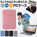 \ランドセルにすっぽり!/NEC VersaPro Eシリーズ タイプVR VR-A 11.6インチ タブレット パソコン ケース 小学生 ランドセル 保護フィ...
