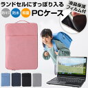 ＼5日はポイント最大5倍／ HP Pro x360 Fortis G9 Notebook PC 11.6インチ タブレット パソコン ケース 小学生 ランドセル 保護フィルム 反射防止 シンプル メール便送料無料