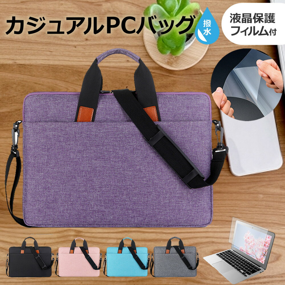 NEC Chromebook Y4 [11.6インチ] ケース カバー PC カジュアル バッグ ノートパソコン メール便送料無料