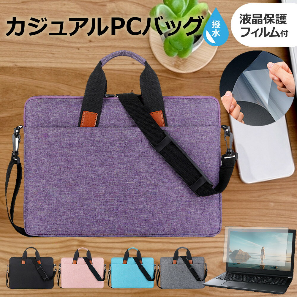 Lenovo IdeaPad Slim 3i Gen 9 2024年版 [16インチ] ケース カバー PC カジュアル バッグ ノートパソコ..