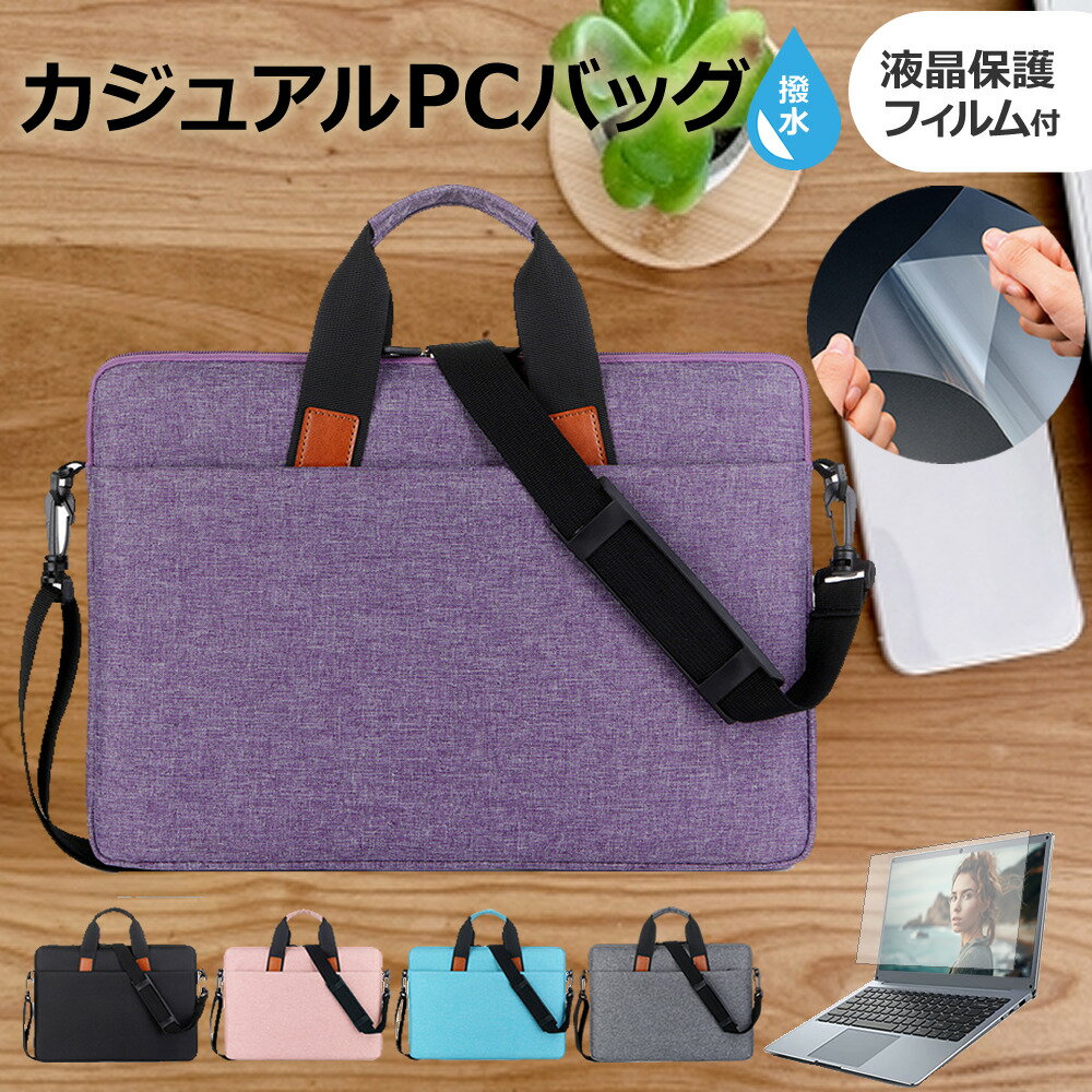 NEC LAVIE N15 Slim N157D/GAB [15.6インチ] ケース カバー PC カジュアル バッグ ノートパソコン