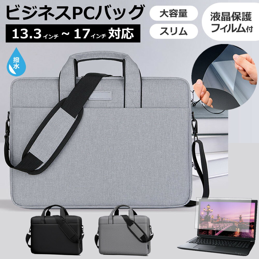 Dell Inspiron 14 2-in-1 2024年版 [14インチ] ケース カバー PC キャリング バッグ 黒 と 反射防止 フ..