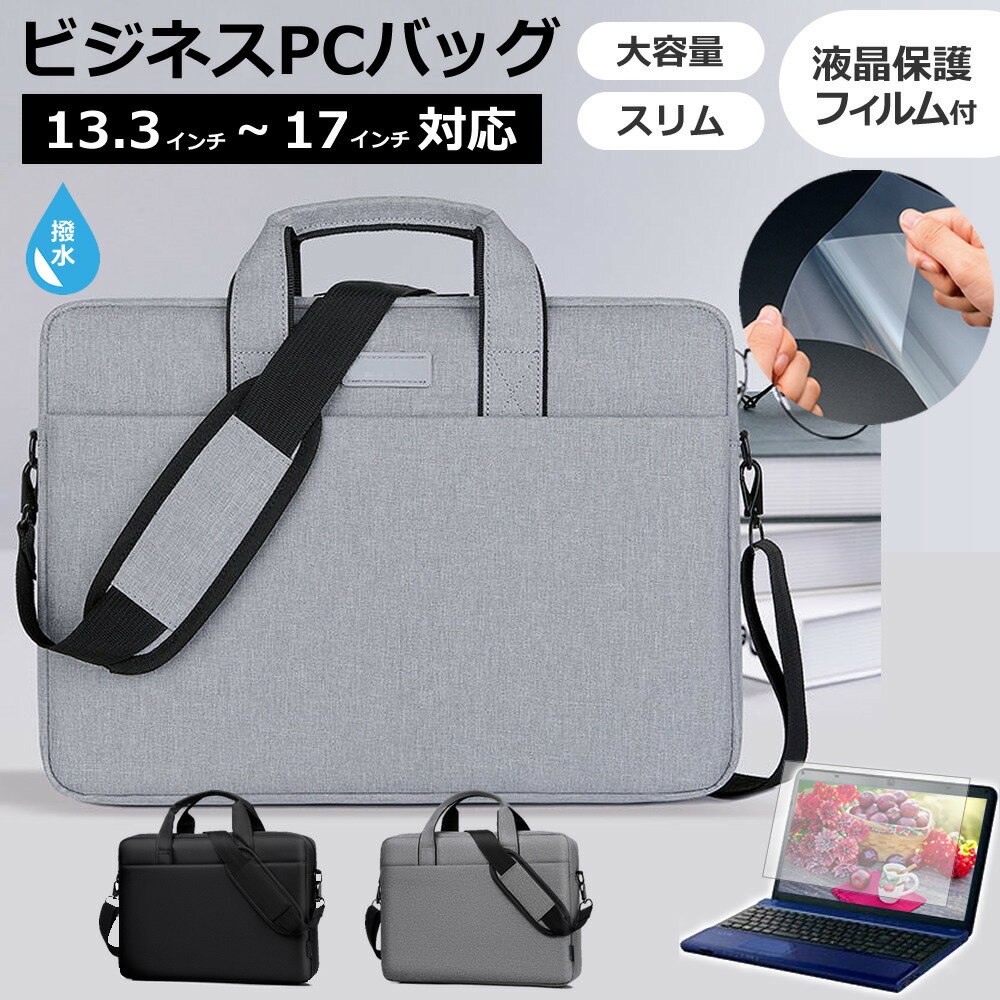 ASUS ExpertBook B9 OLED B9403CVAR [14インチ] ケース カバー PC キャリング バッグ 黒 と 反射防止 ..