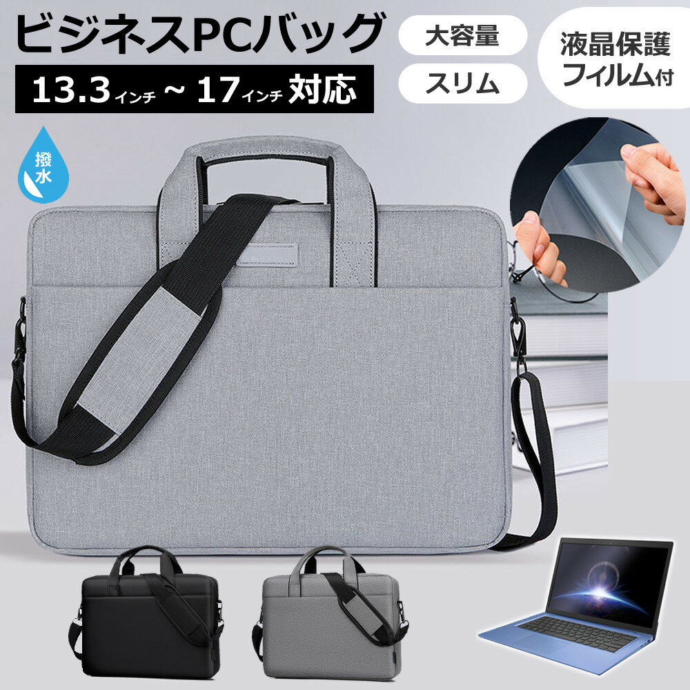 Lenovo IdeaPad Slim 5i Gen 10 2025年版 [14インチ] ケース カバー PC キャリング バッグ 黒 と 反射防止 フィルム セット メール便送料無料