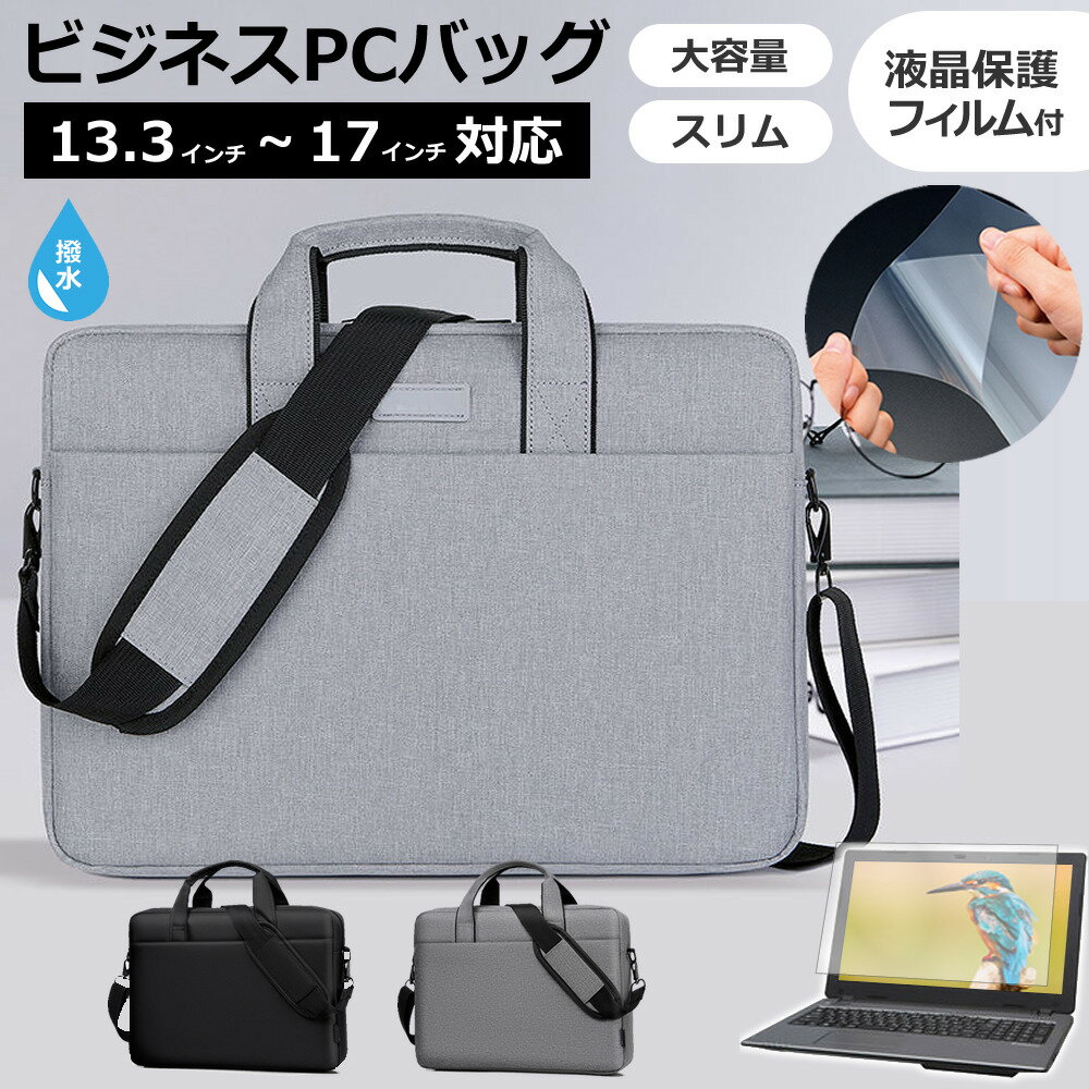 DIGI+ DGP-WNB1502 [15.6インチ] ケース カバー PC キャリング バッグ と 反射防止 フィルム セット