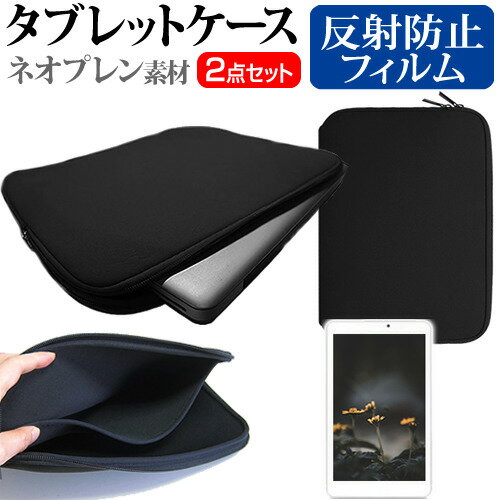 ＼0と5のつく日はP10倍／ VANTOP VANKYO MatrixPad Z10  機種で使える 反射防止 ノングレア 液晶保護フィルム と ネオプレン素材 タブレットケース セット メール便送料無料